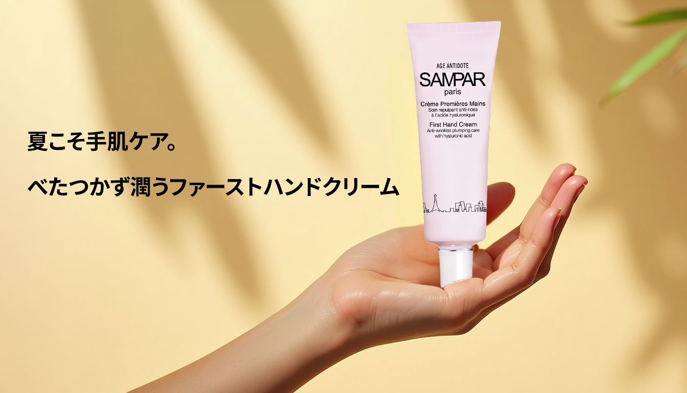 First hand Cream