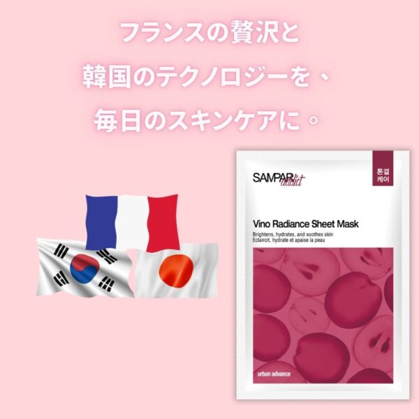 3 ヴィーノ ラディアンス マスク