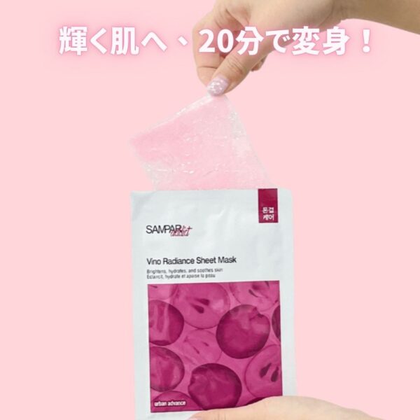 4 ヴィーノ ラディアンス マスク