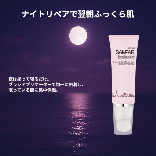 UM1 ウルトラモイスチュア マスク,ナイトリペアで翌朝ふっくら肌