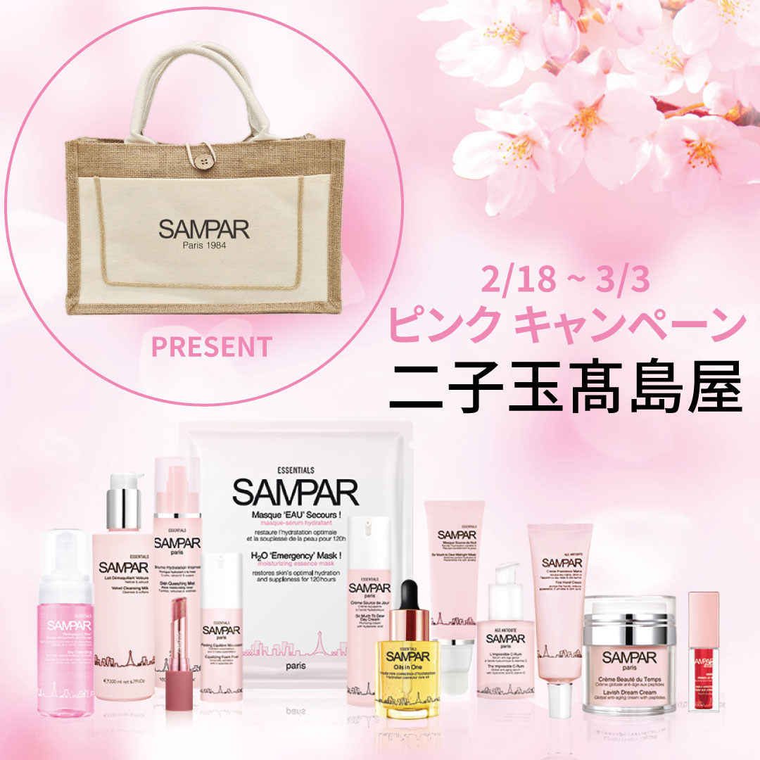 二子玉髙島屋 サンパーピンクキャンペーン