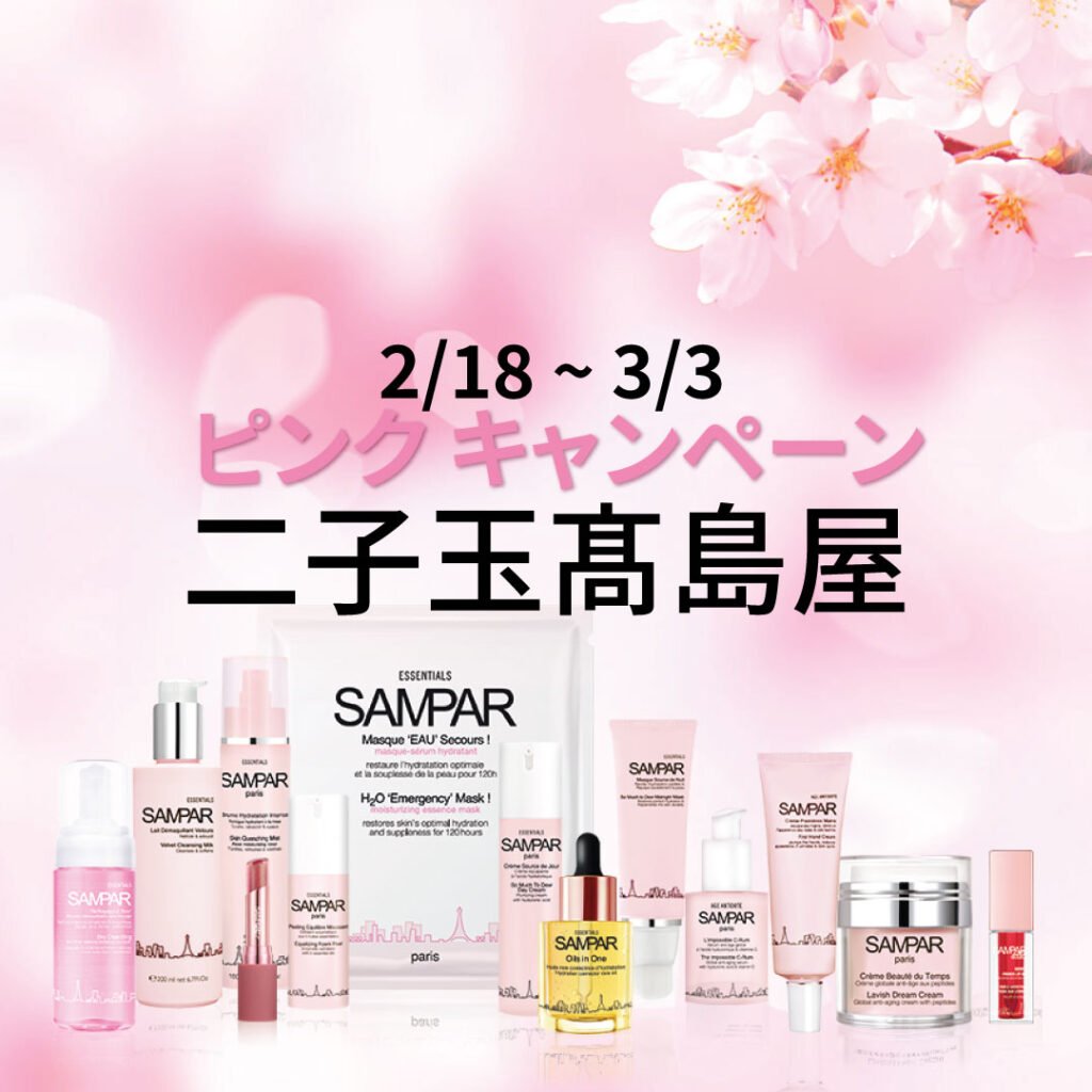 【2/18〜3/3】SAMPARポップアップ開催@二子玉川髙島屋
