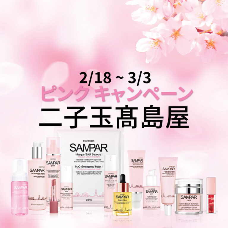 【2/18〜3/3】SAMPARポップアップ開催＠二子玉川髙島屋