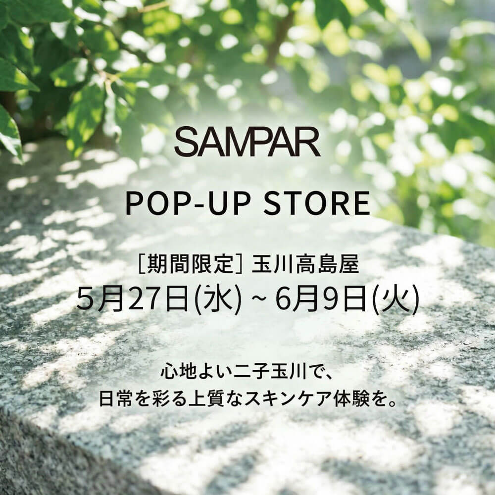 二子玉川髙島屋