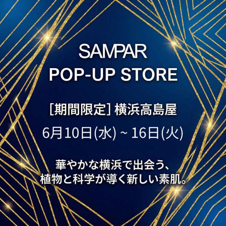 横浜髙島屋