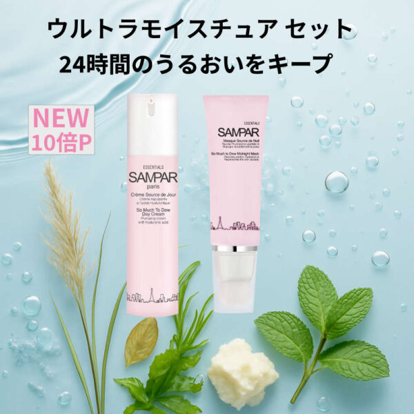 ウルトラモイスチュア セット,乾燥知らずのうるおい肌へ。
